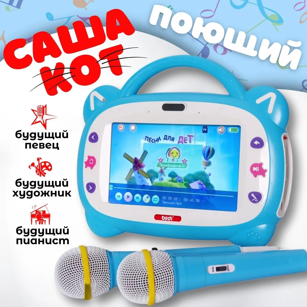 Education Kids Ru - Русско-казахско-английский обучающий караоке-планшет 32 ГБ с