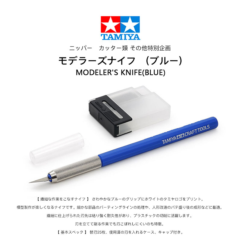 TAMIYA 69943 Modeler's нож (си – обзор и цена Tamiya Model Paint Set